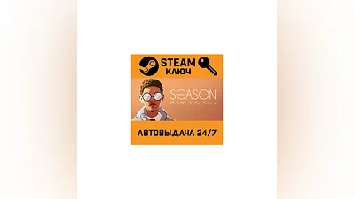 SEASON: A letter to the future. STEAM-ключ (Global)