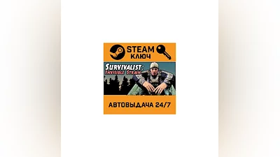 Survivalist: Invisible Strain. STEAM-ключ (Global)