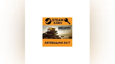 Wreckfest. STEAM-ключ (Global)