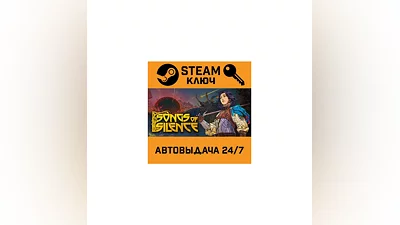 Songs of Silence. STEAM-ключ (Global)