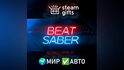 Beat Saber МИР АВТО