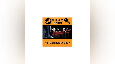 Infliction. STEAM-ключ (Global)