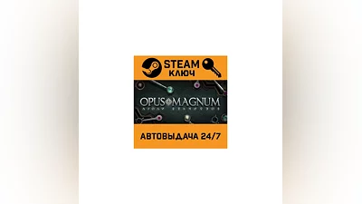 Opus Magnum. STEAM-ключ (Global)