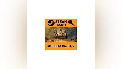 Yield! Fall of Rome. STEAM-ключ (Global)