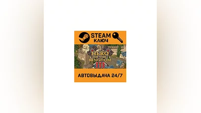 Hero of the Kingdom III. STEAM-ключ (Global)