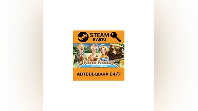 Farm Frenzy Collection. STEAM-ключ (Global)