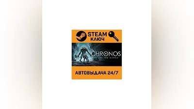 Chronos: Before the Ashes. STEAM-ключ (Global)