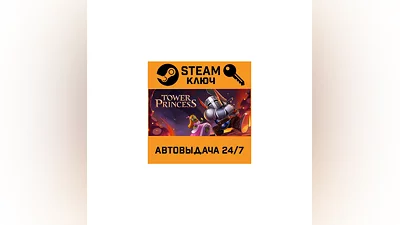 Tower Princess. STEAM-ключ (Global)