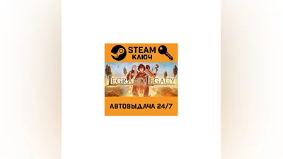 LEGRAND LEGACY: Tale of the Fatebounds. STEAM-ключ (G