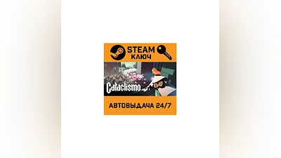 Cataclismo. STEAM-ключ (Global)
