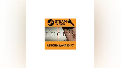 Lucius. STEAM-ключ (Global)