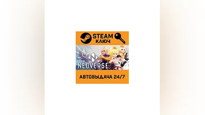 NEOVERSE. STEAM-ключ (Global)