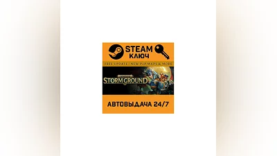 Warhammer Age of Sigmar: Storm Ground. STEAM-ключ