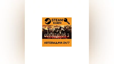 Commandos 3 HD Remaster. STEAM-ключ (Global)