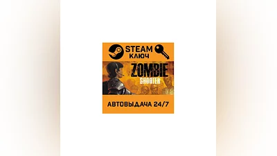 Zombie Shooter. STEAM-ключ (Global)