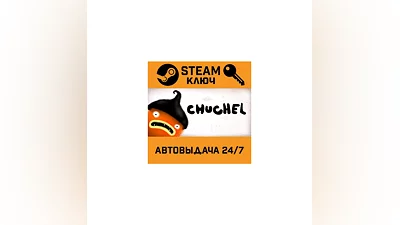 CHUCHEL. STEAM-ключ (Global)