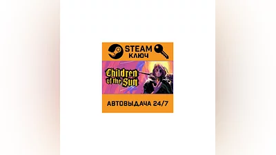 Children of the Sun. STEAM-ключ (Global)