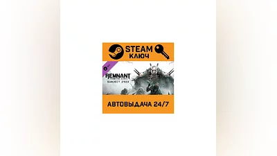 Remnant: From the Ashes - Subject 2923 DLC. STEAM-клю