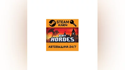8-Bit Hordes. STEAM-ключ (Global)