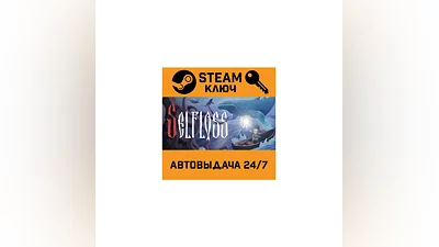 Selfloss. STEAM-ключ (Global)