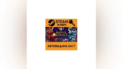 Shovel Knight: Shovel of Hope. STEAM-ключ (Global)