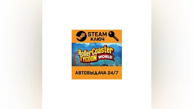 RollerCoaster Tycoon World. STEAM-ключ (Global)