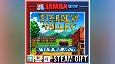 Stardew Valley | STEAM GIFT | RU - МИР | АВТО