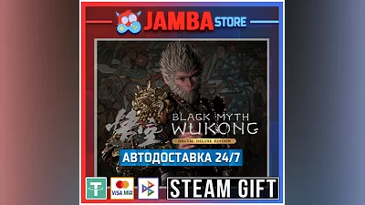 Black Myth: Wukong Deluxe | STEAM GIFT | RU - МИР