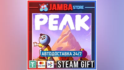 PEAK | STEAM GIFT | RU - МИР | АВТО 24/7