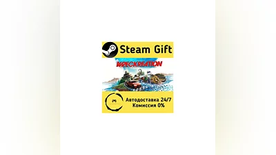 Wreckreation   Steam Gift РФ/КЗ/др.   Автодоставка