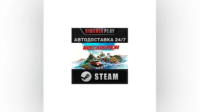 Wreckreation STEAM АВТО RU/KZ/UA/СНГ