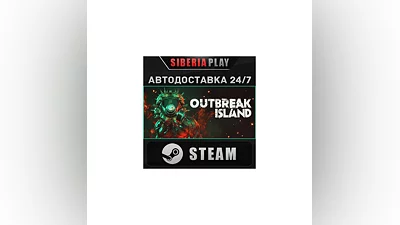 Outbreak Island STEAM АВТО RU/KZ/UA/СНГ