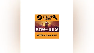 Son of a Gun. STEAM-ключ (Global)