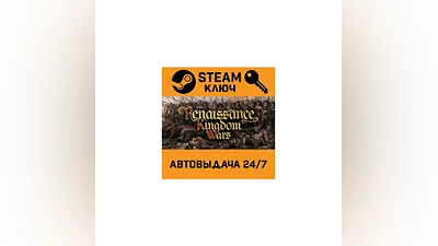 Renaissance Kingdom Wars. STEAM-ключ (Global)