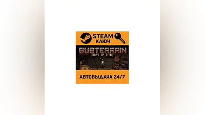 Subterrain: Mines of Titan. STEAM-ключ (Global)