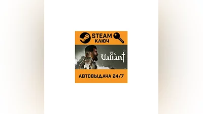 The Valiant. STEAM-ключ (Global)