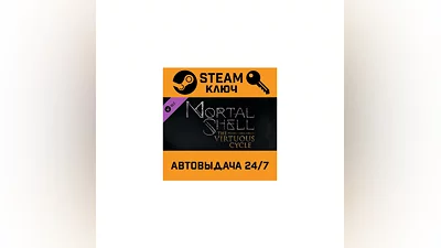 Mortal Shell - The Virtuous Cycle DLC. STEAM-ключ