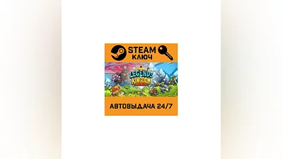 Legends of Kingdom Rush. STEAM-ключ (Global)