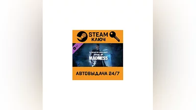 Dead by Daylight - Spark of Madness DLC. STEAM-ключ