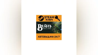 Beasts of Maravilla Island. STEAM-ключ (Global)