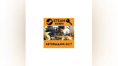 Frontlines: Fuel of War. STEAM-ключ (Global)