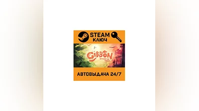 Gibbon: Beyond the Trees. STEAM-ключ (Global)