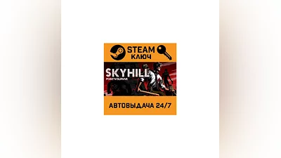 Skyhill. STEAM-ключ (Global)
