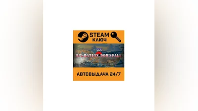 SGS Operation Downfall. STEAM-ключ (Global)