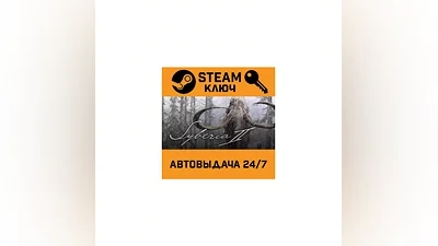 Syberia 2 (Сибирь 2). STEAM-ключ (Global)