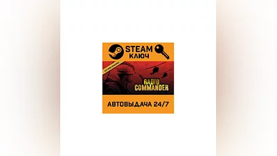 Radio Commander. STEAM-ключ (Global)