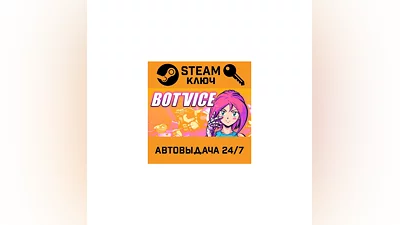 Bot Vice. STEAM-ключ (Global)