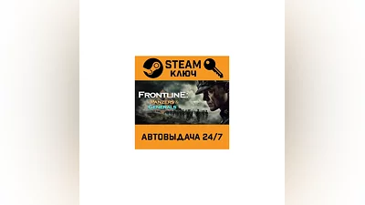 Frontline: Panzers & Generals Vol. I. STEAM-ключ