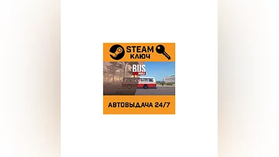 Bus World. STEAM-ключ (Global)