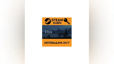 Eliza. STEAM-ключ (Global)